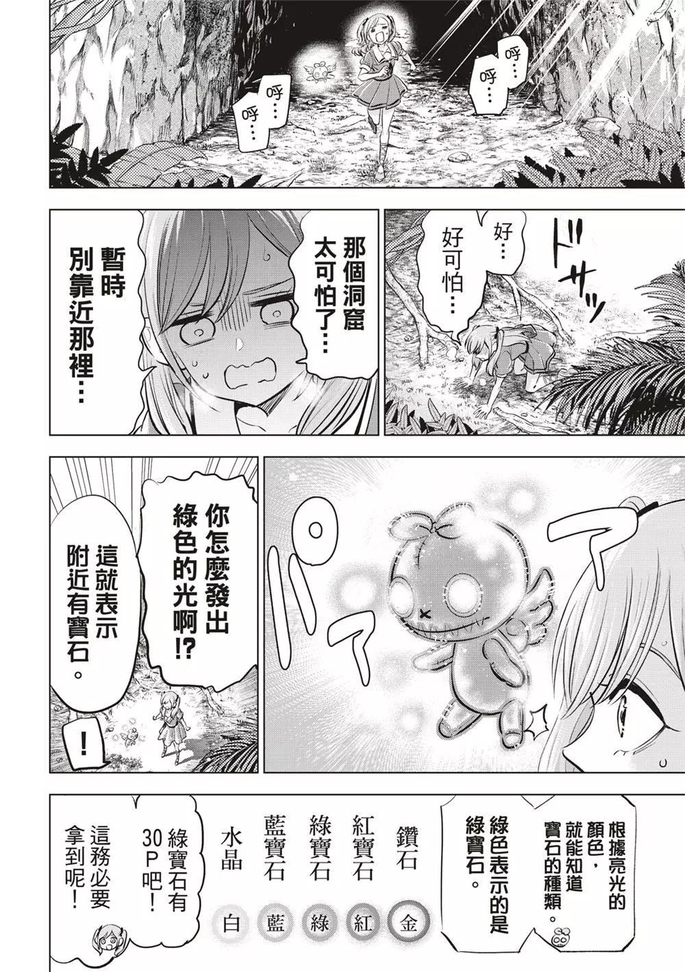 第46话21