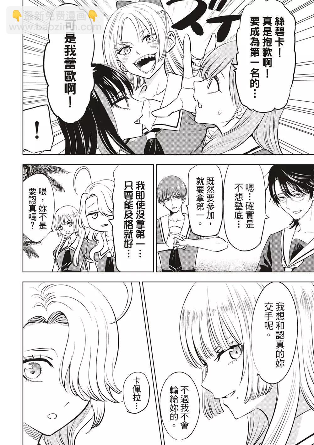 第46话3