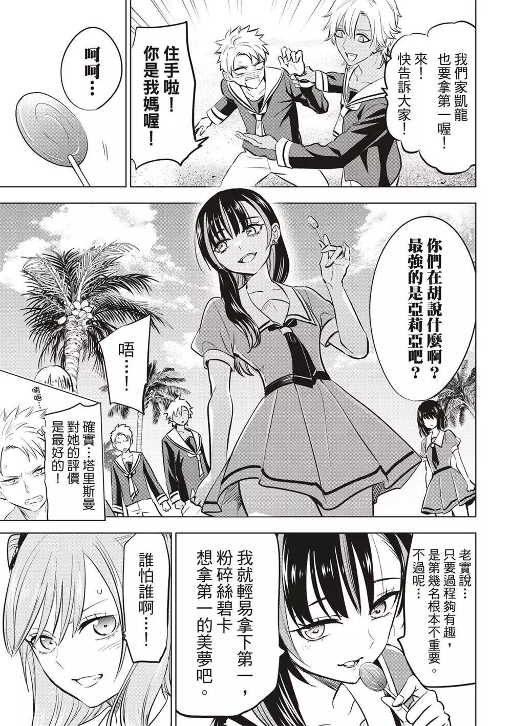 第46话4