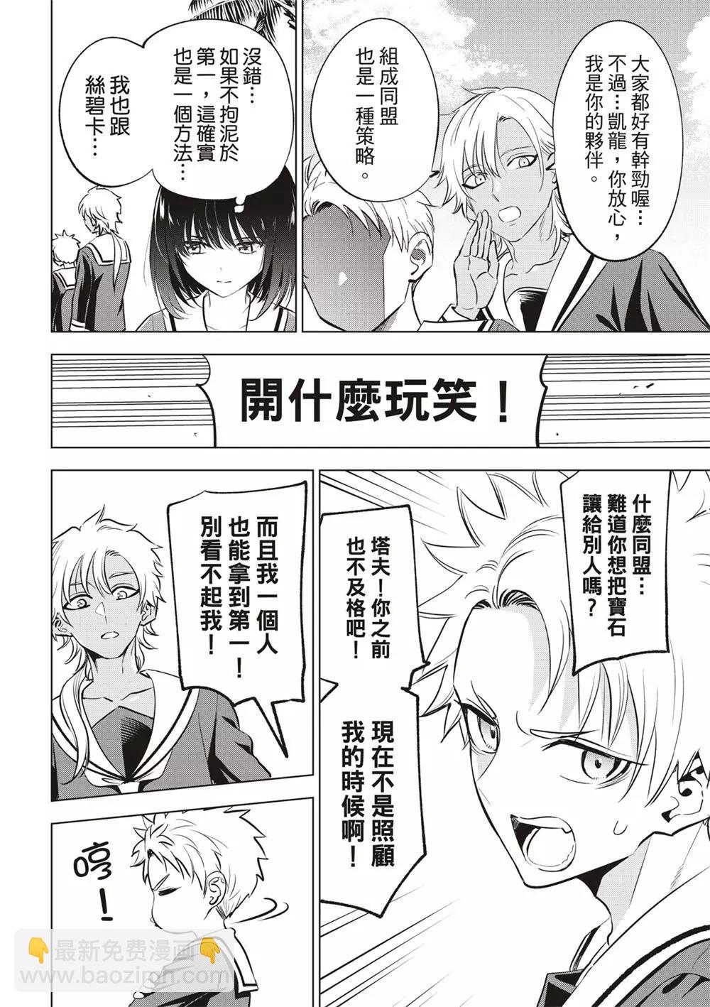 第46话5
