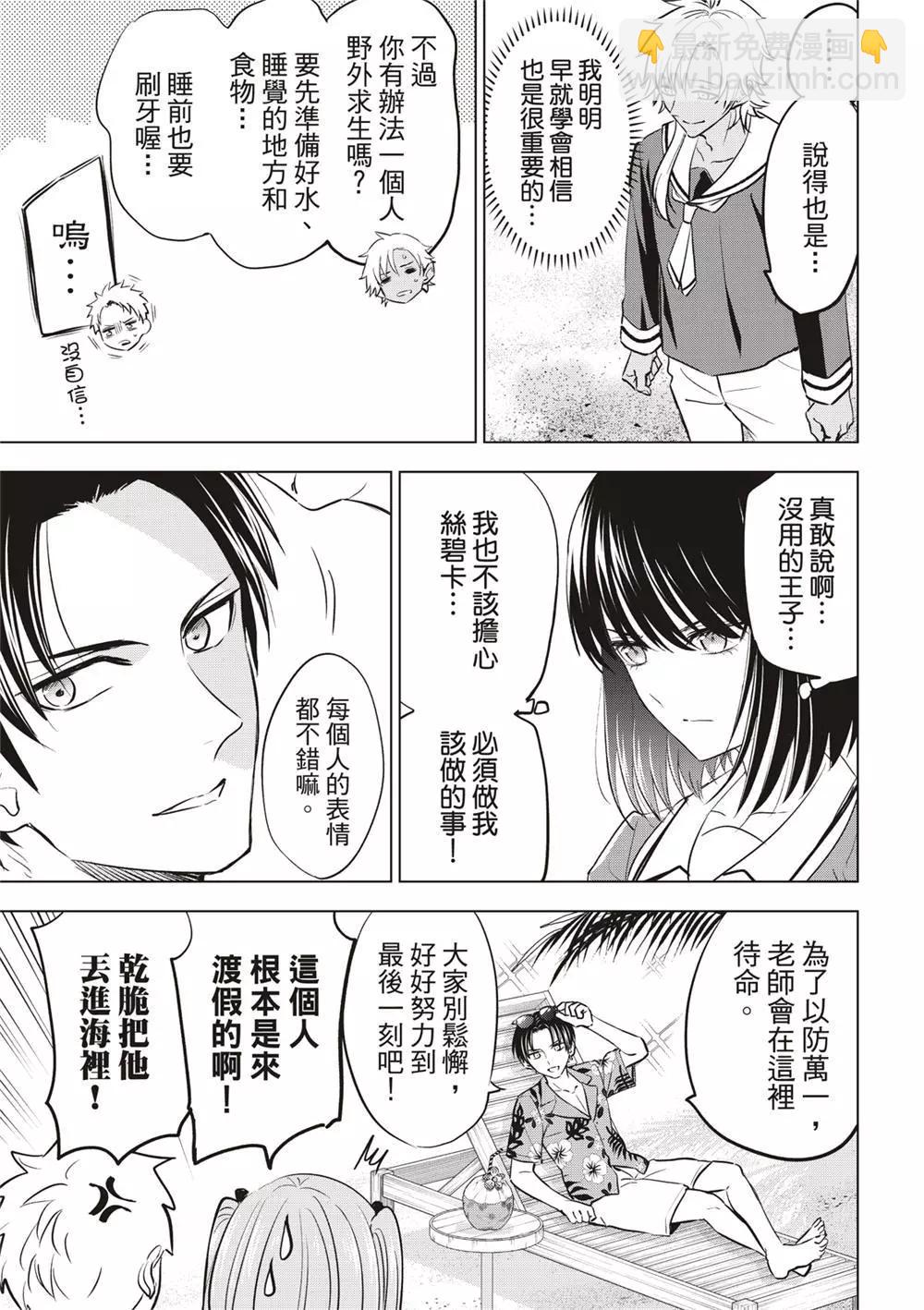 第46话6