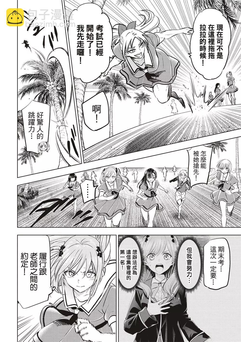 第46话7
