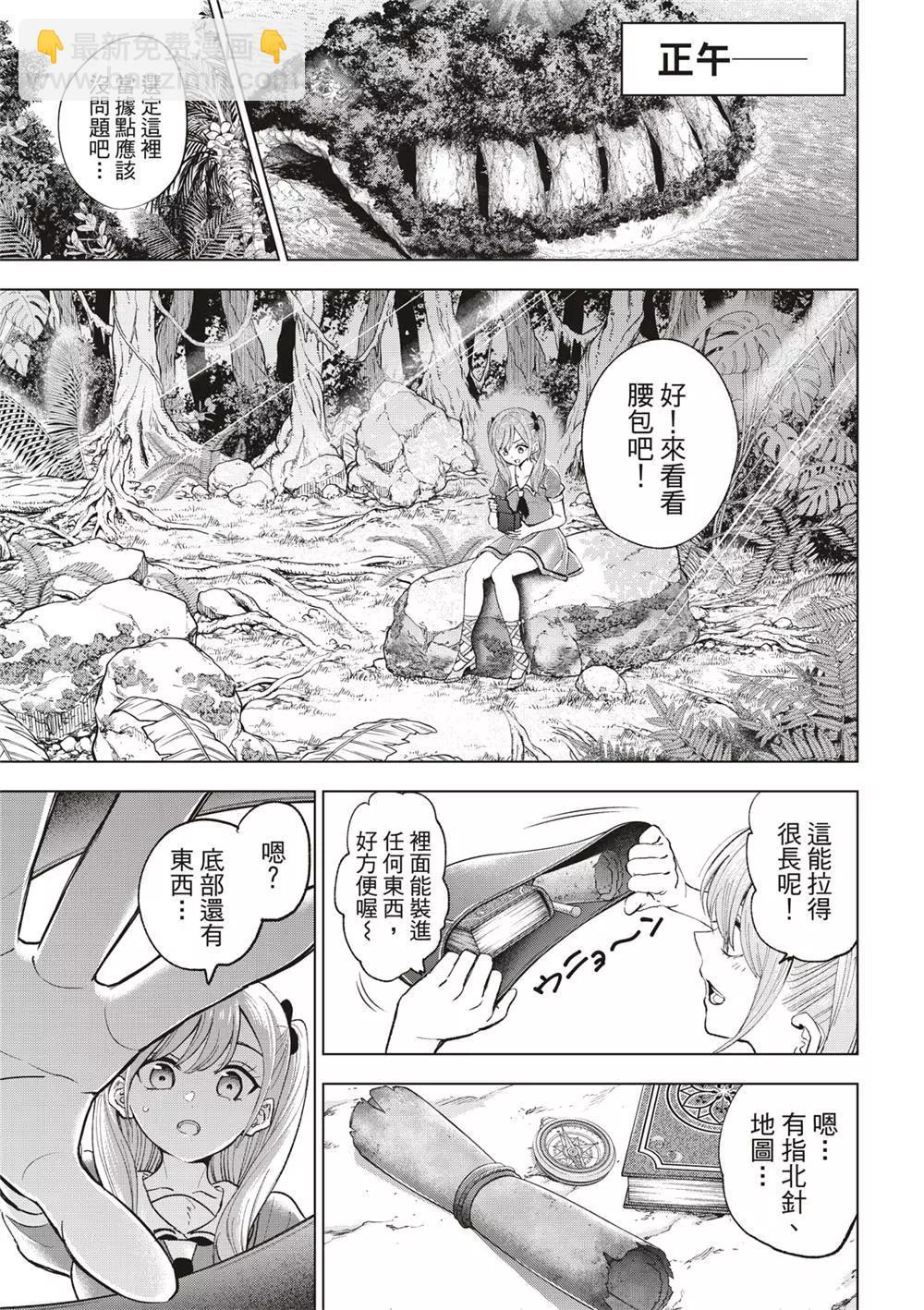 第46话8