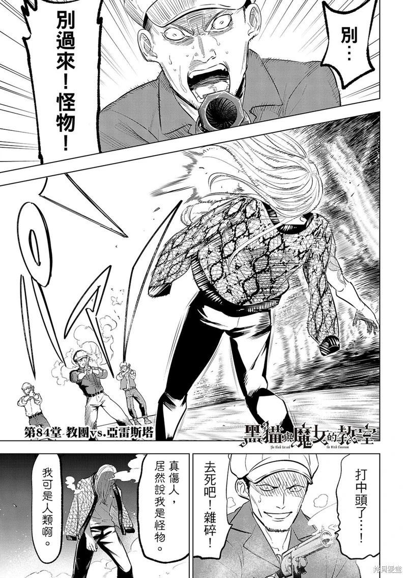 第84话0