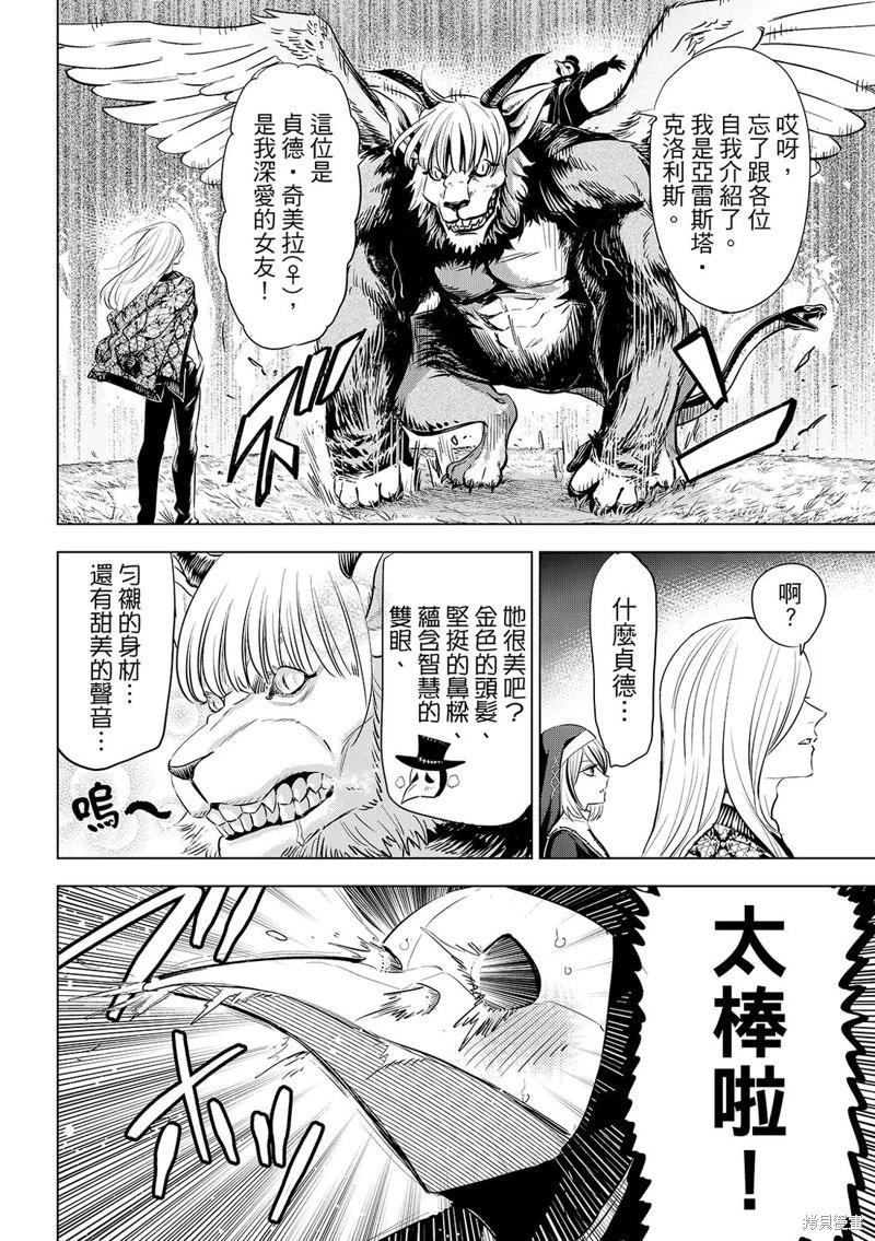 第84话11