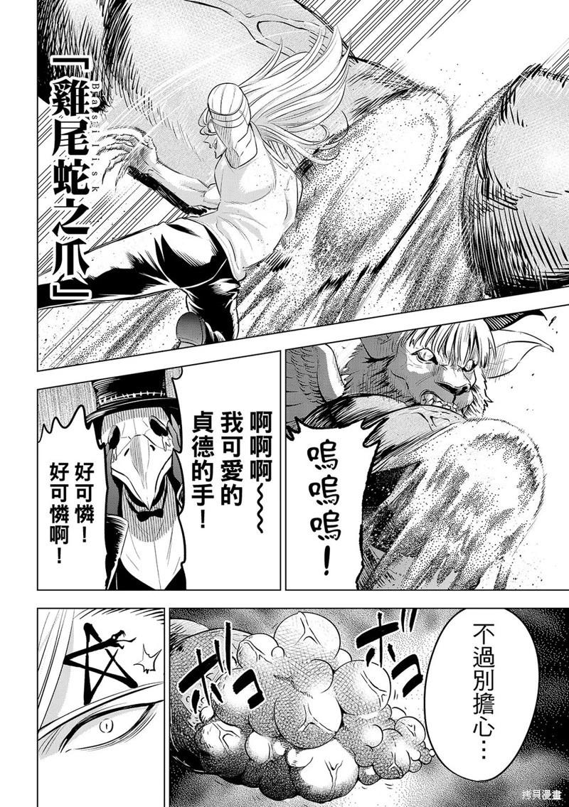 第84话13