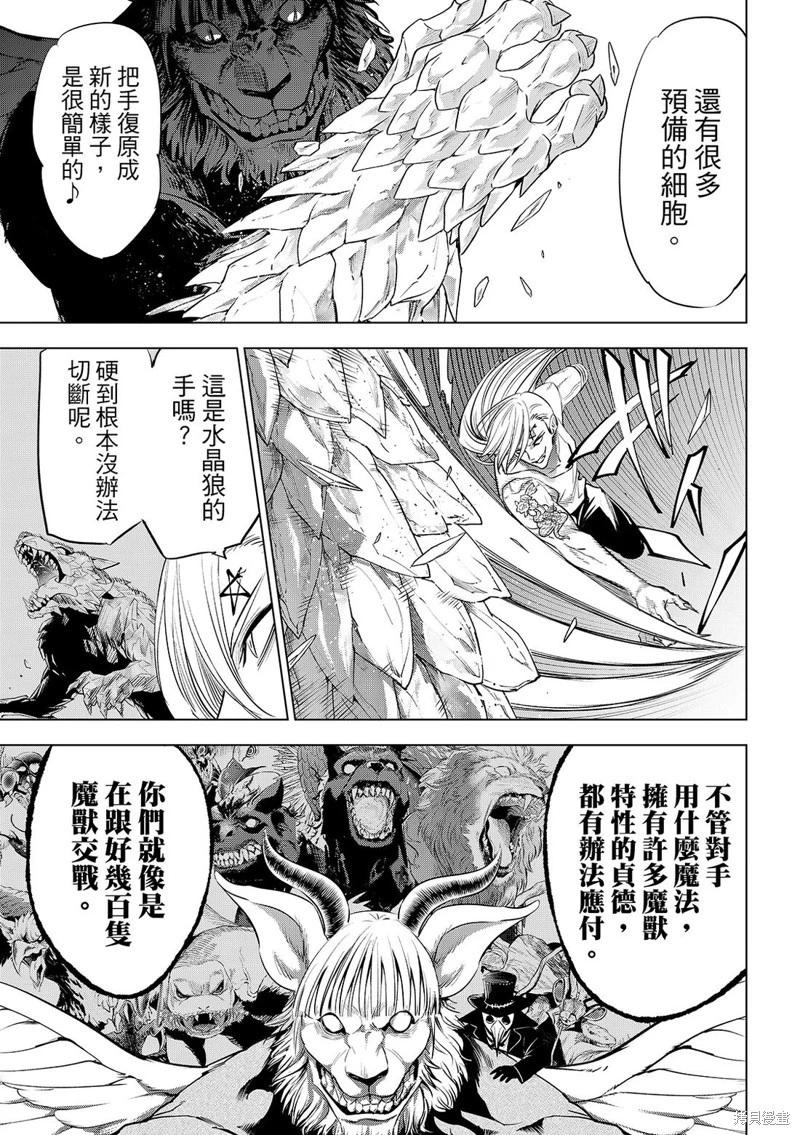 第84话14