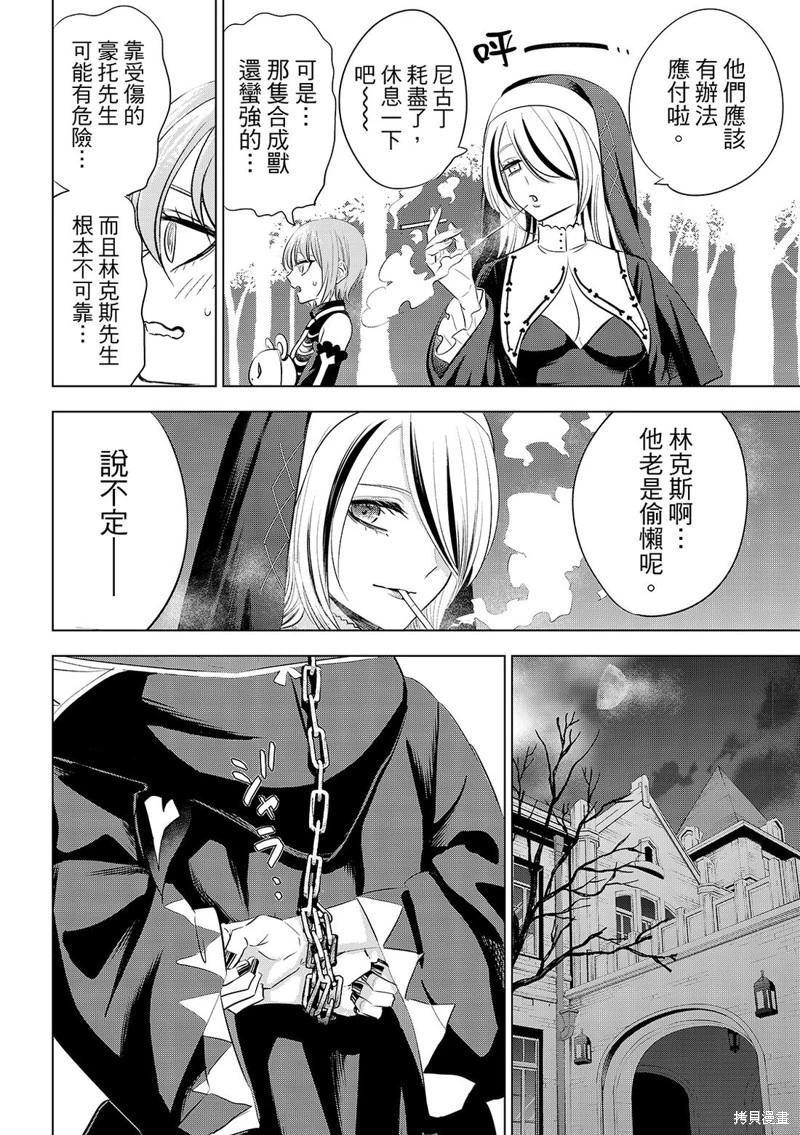 第84话19