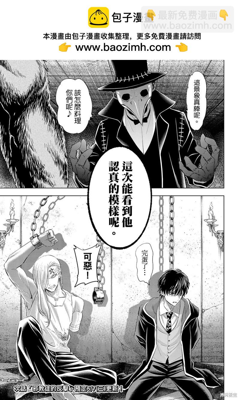 第84话20