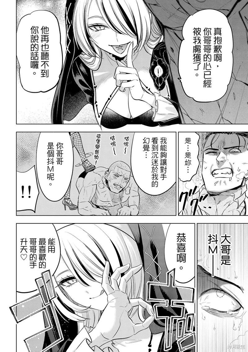 第84话3