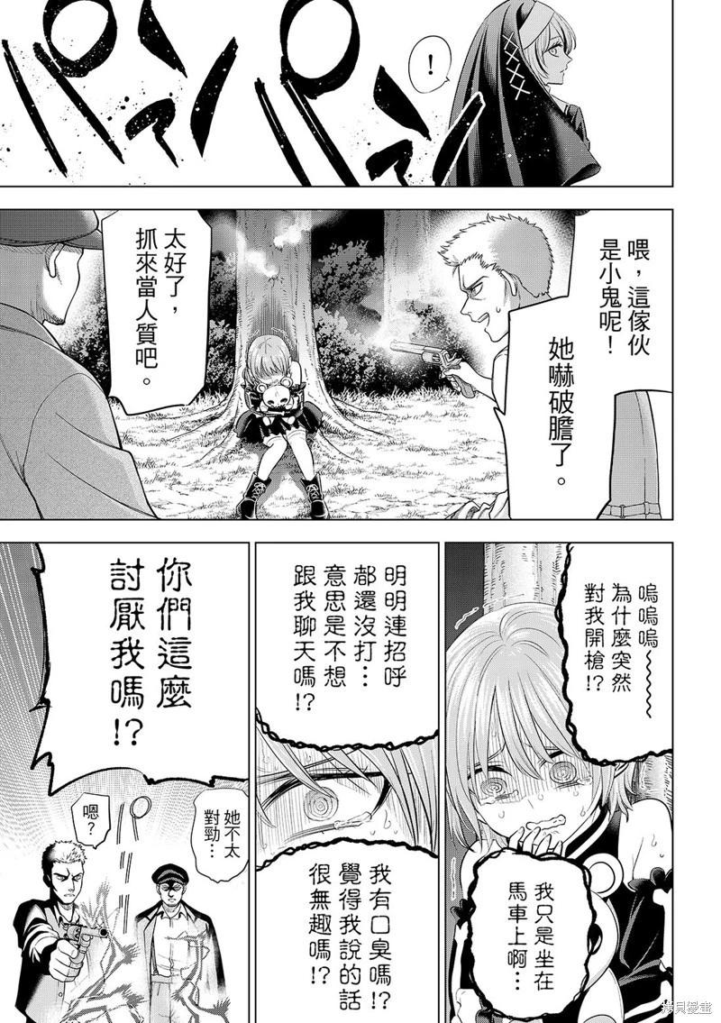 第84话4