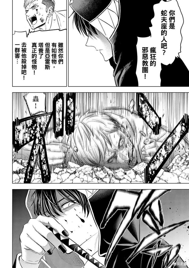 第84话7