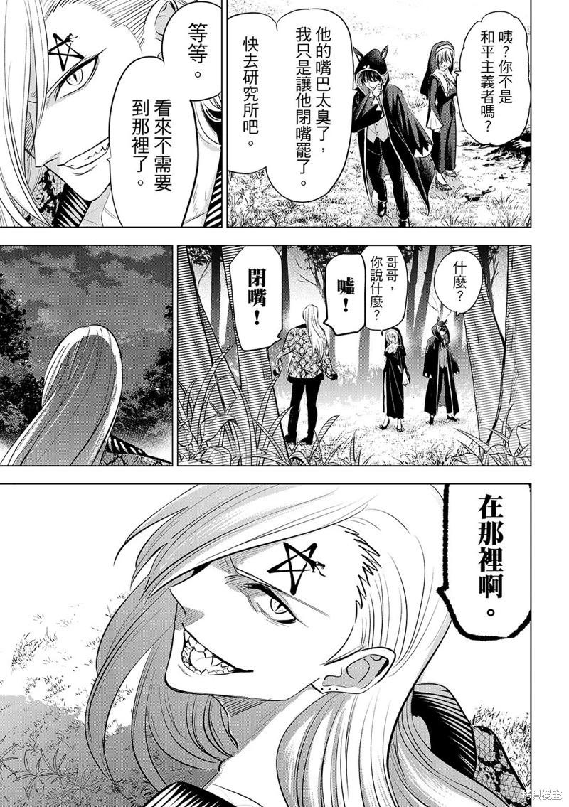 第84话8