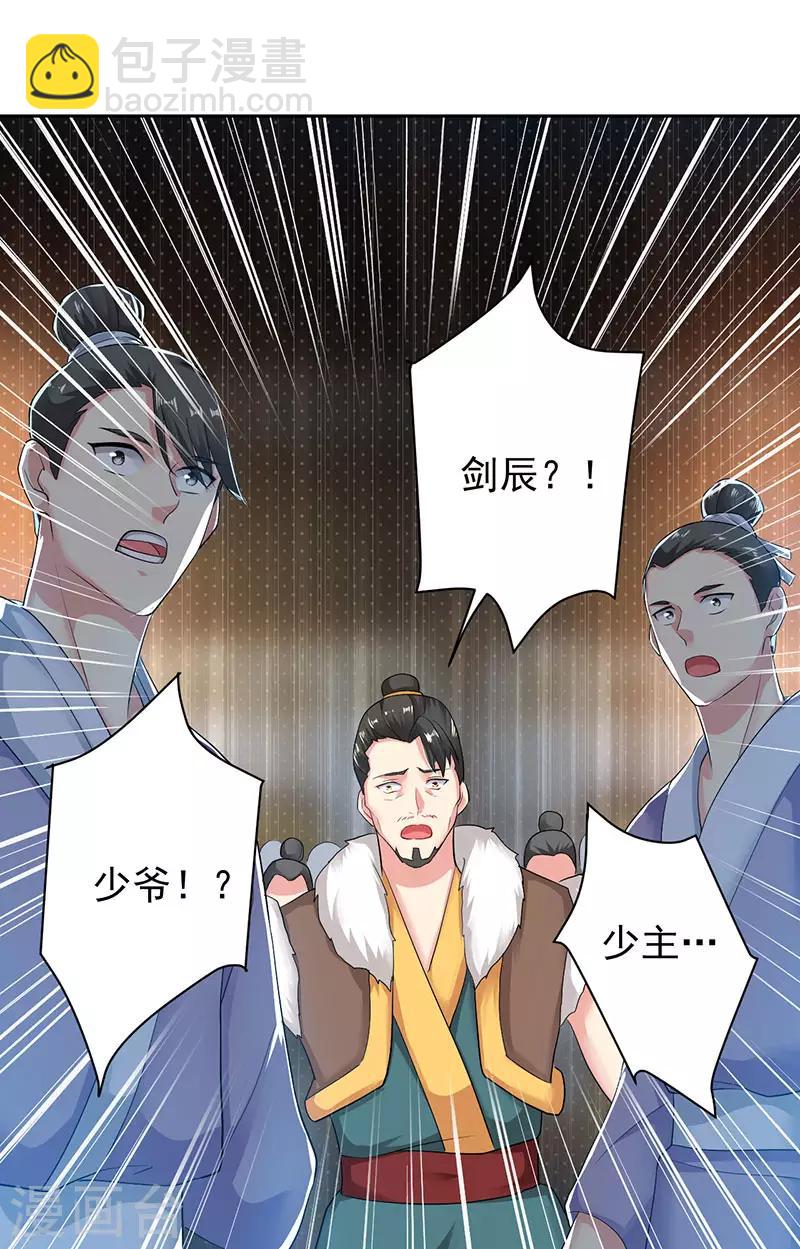 第2话 退婚风波16