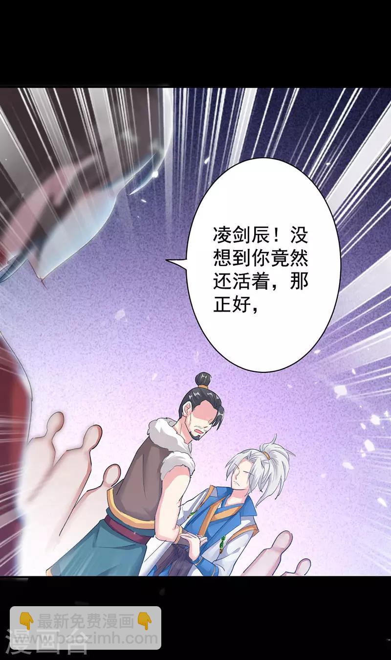 第2话 退婚风波22