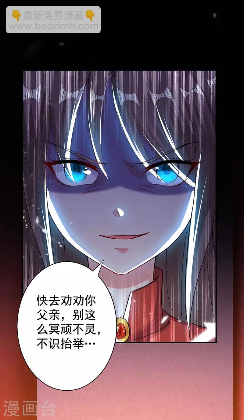 第2话 退婚风波23
