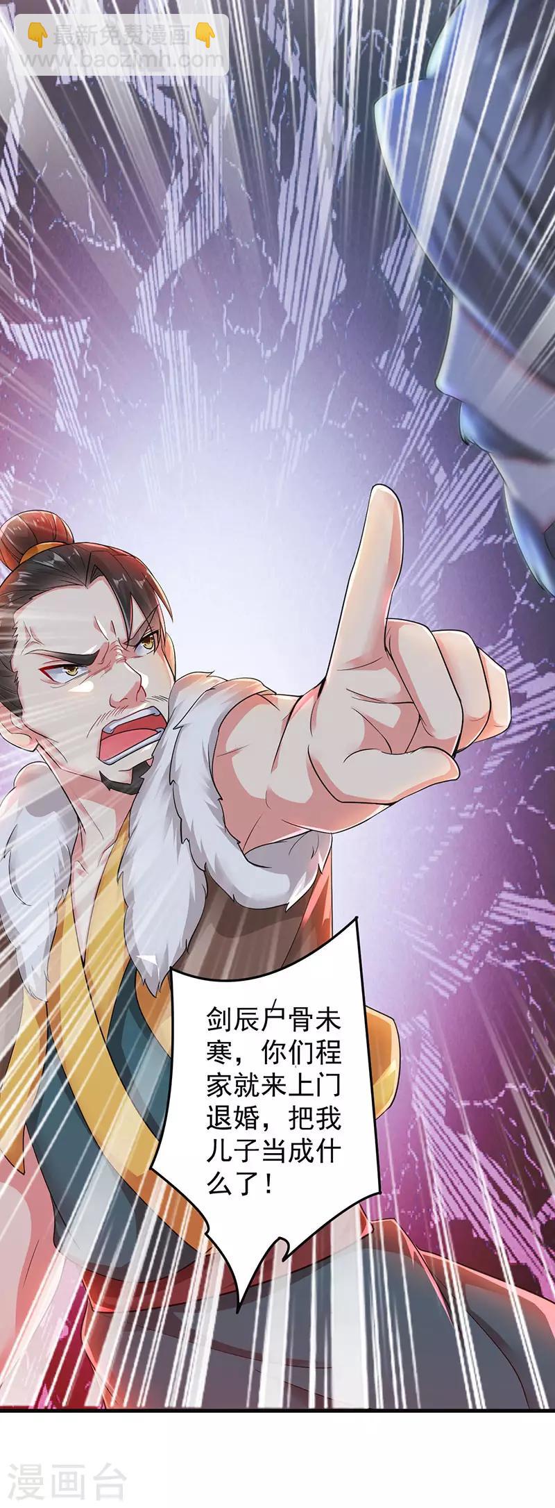 第2话 退婚风波4