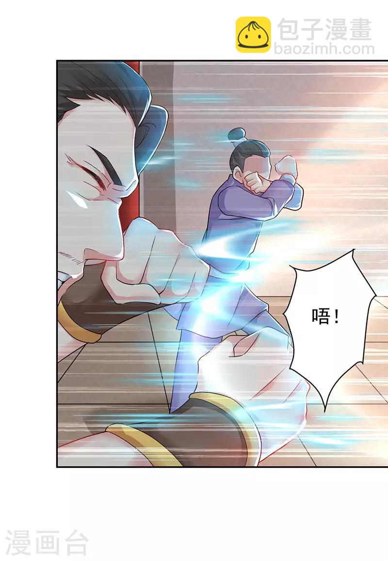 第2话 退婚风波7