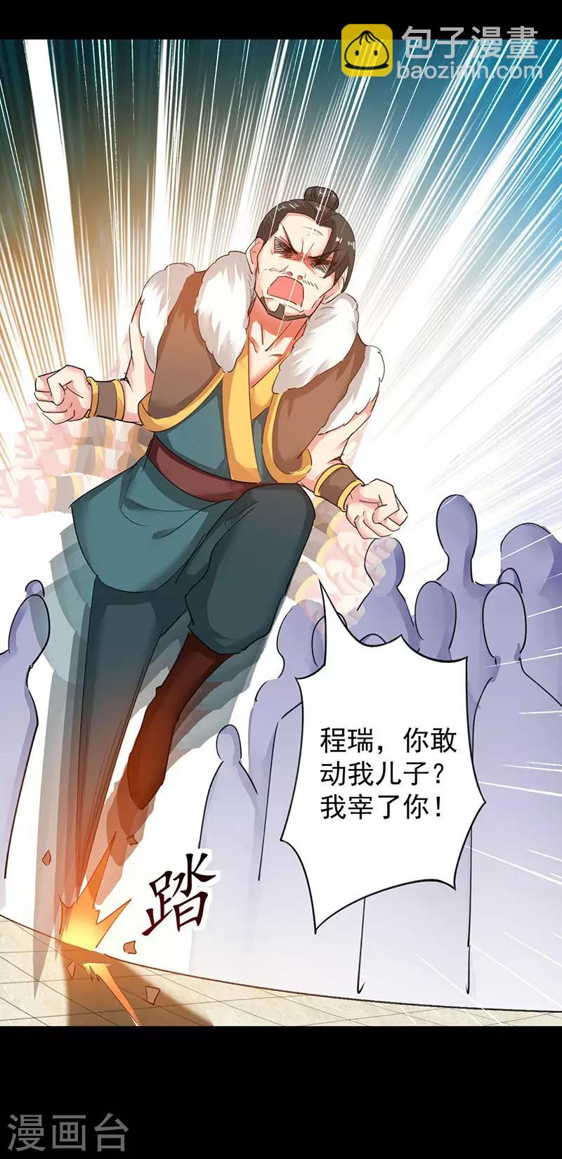 第3话 强势驱逐10