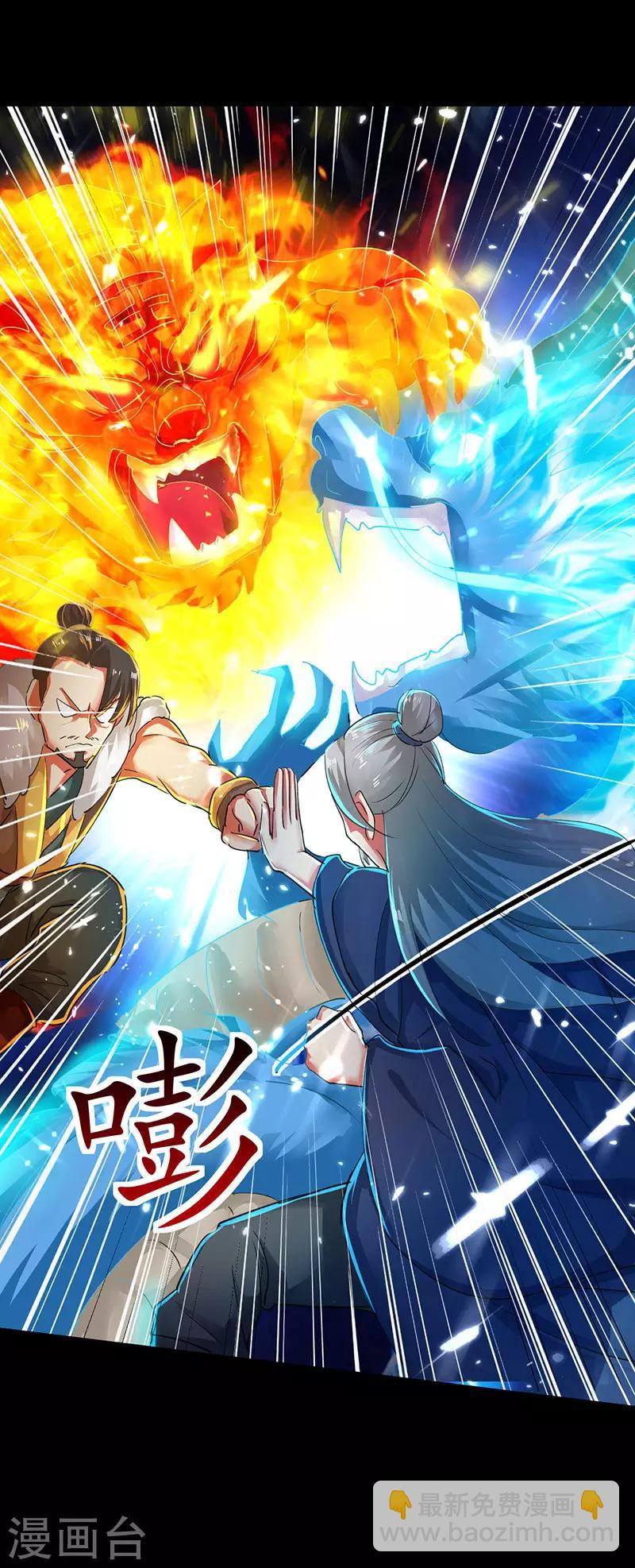 第3话 强势驱逐11