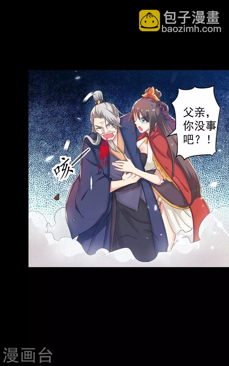 第3话 强势驱逐15