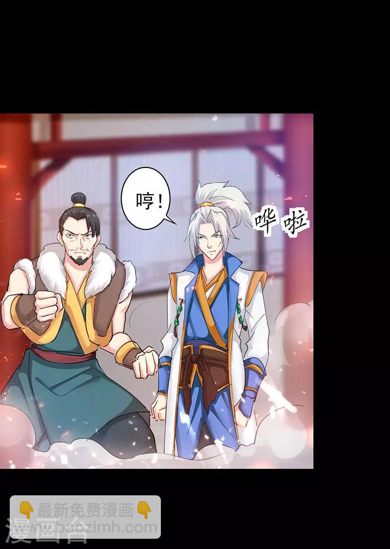 第3话 强势驱逐16