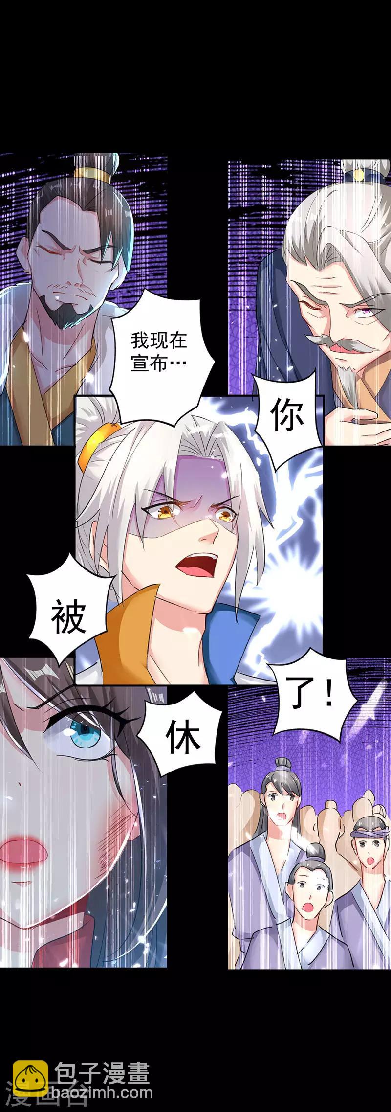 第3话 强势驱逐18
