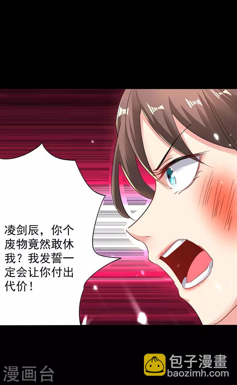 第3话 强势驱逐19