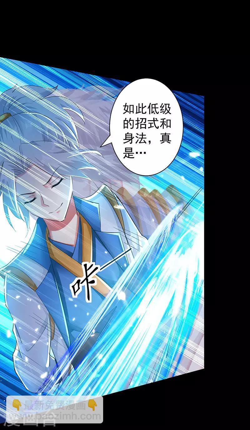 第3话 强势驱逐5