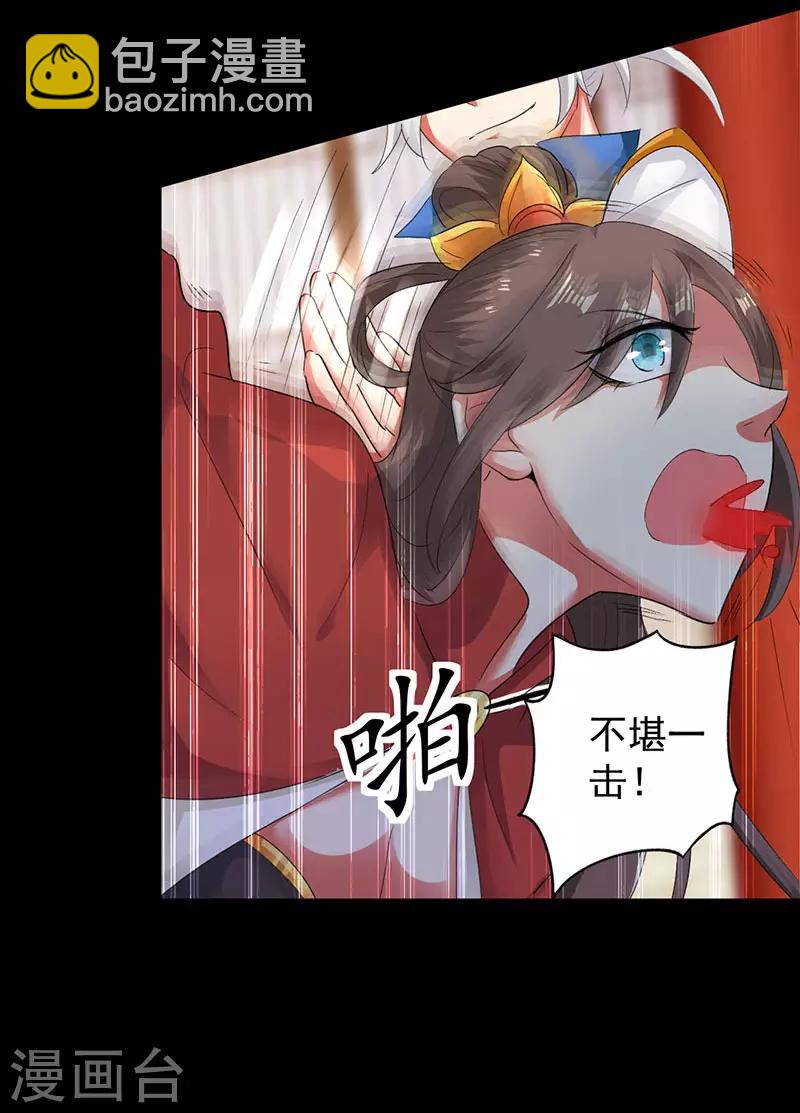 第3话 强势驱逐6