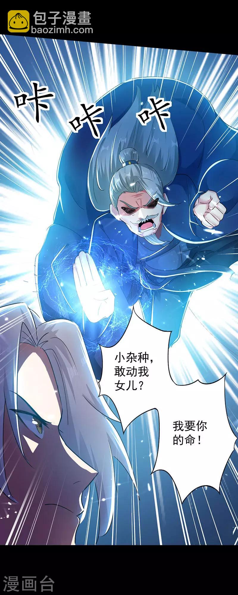 第3话 强势驱逐9