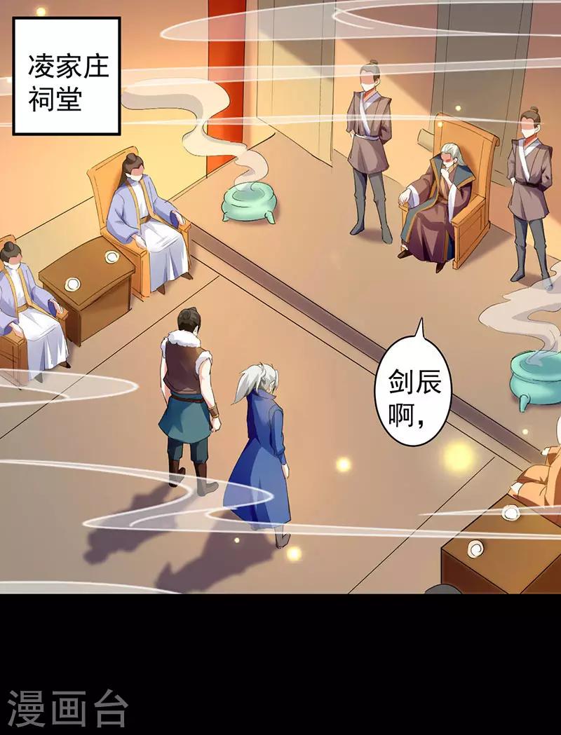 第4话 武魂重塑0