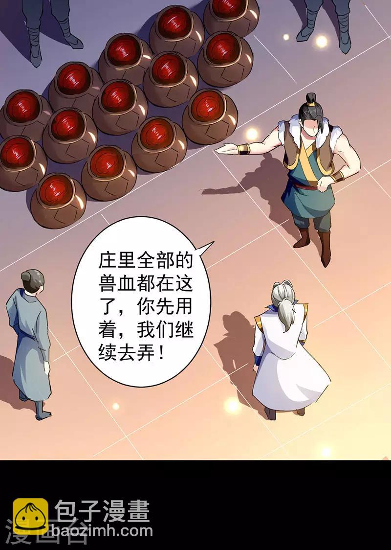 第4话 武魂重塑10