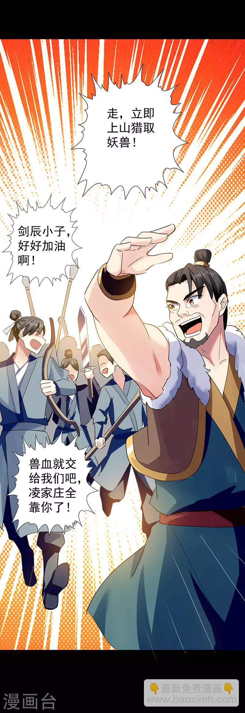 第4话 武魂重塑11