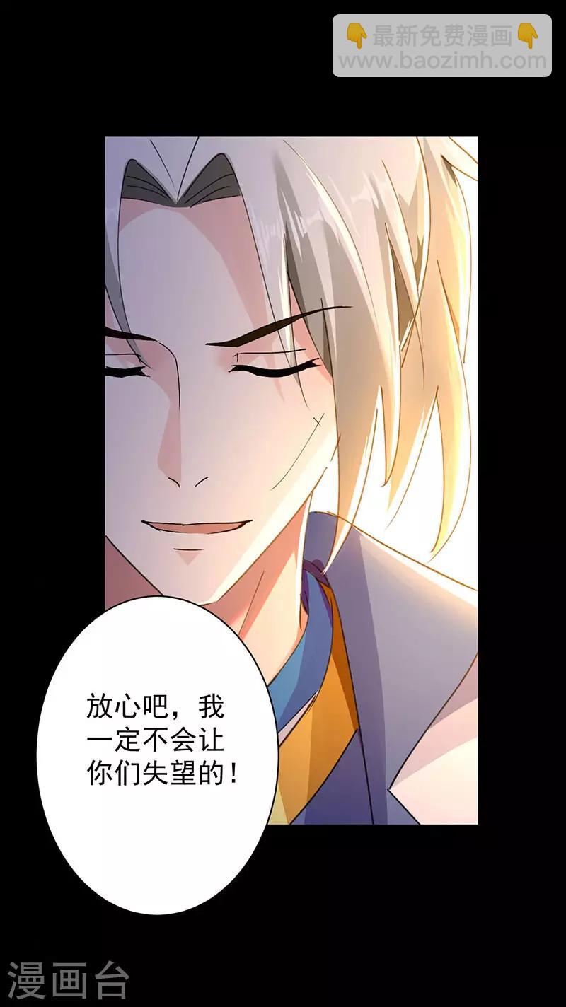 第4话 武魂重塑12