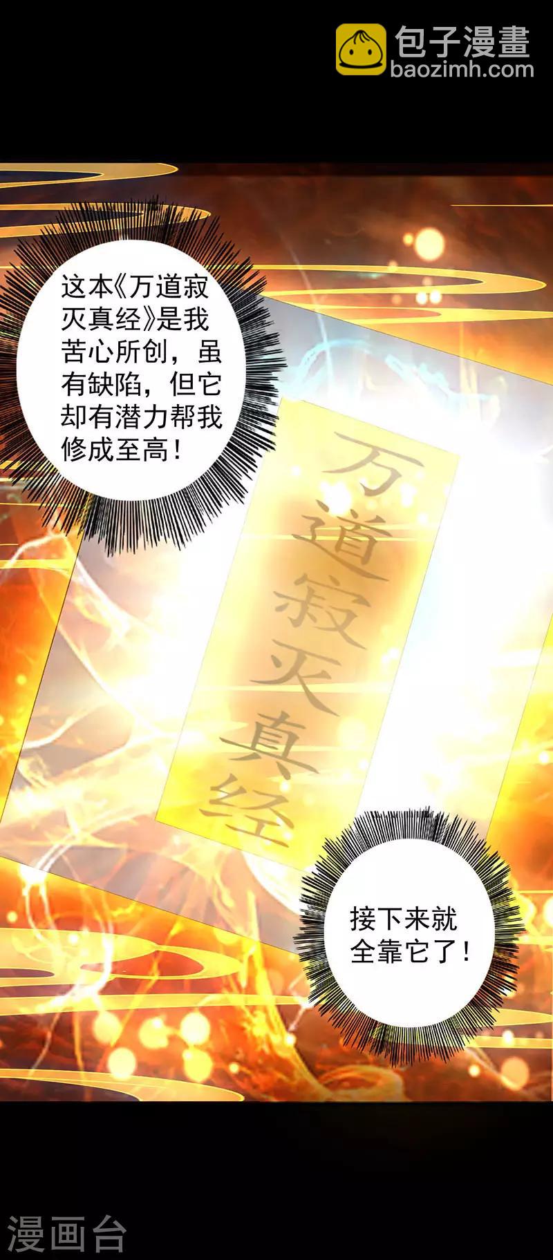 第4话 武魂重塑14