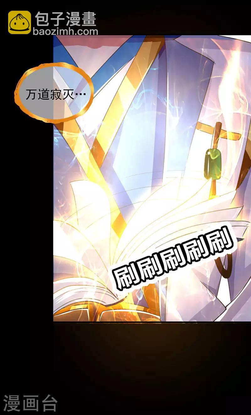 第4话 武魂重塑17