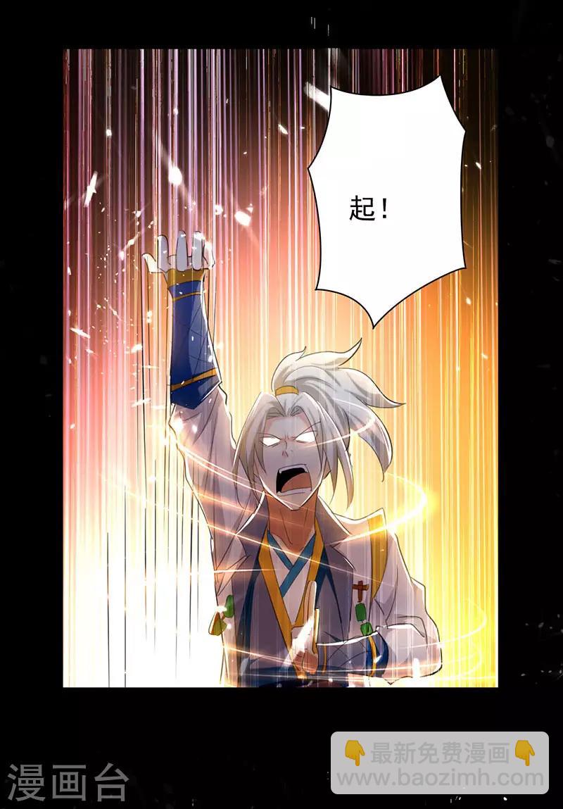 第4话 武魂重塑21
