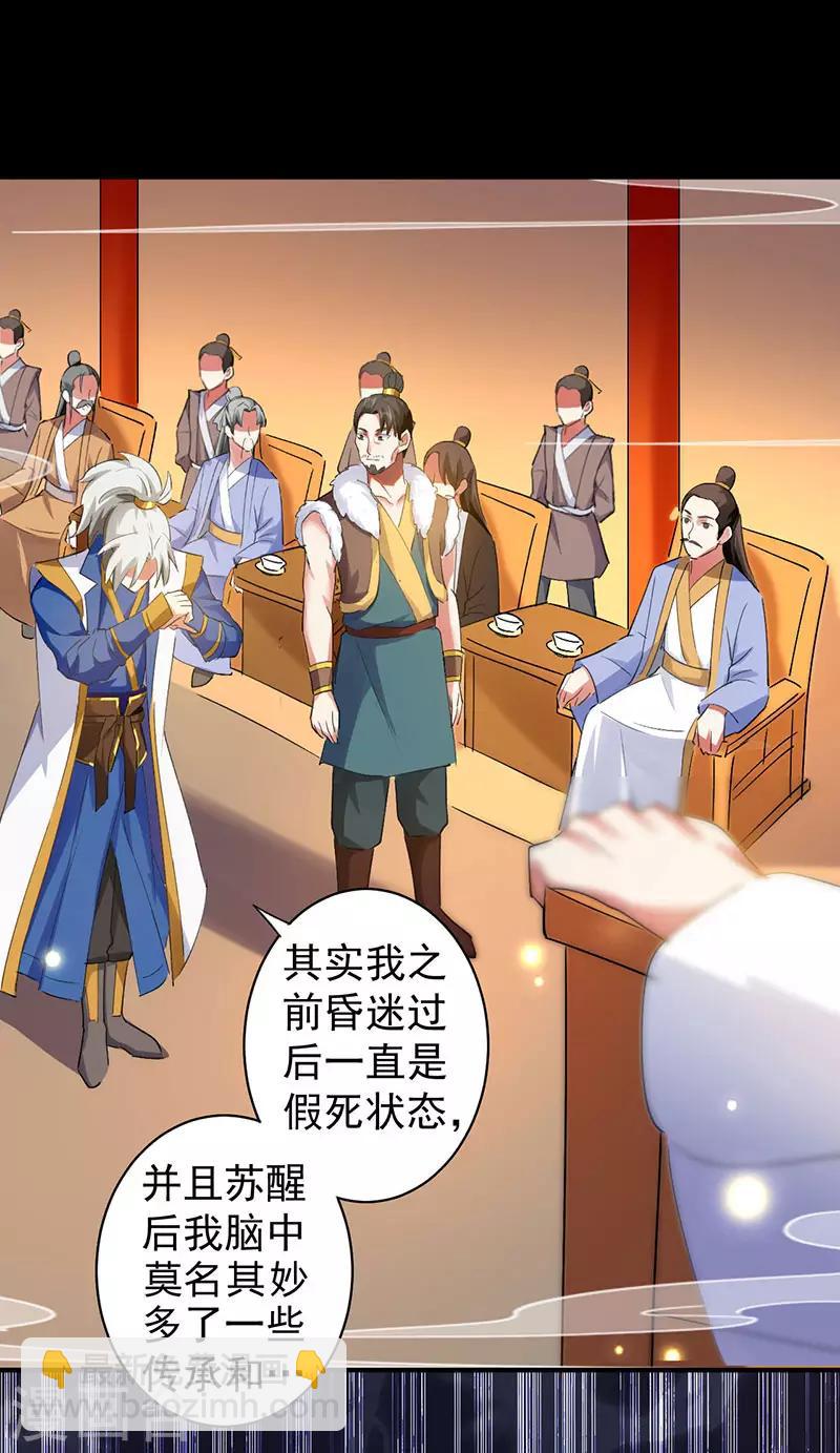 第4话 武魂重塑3