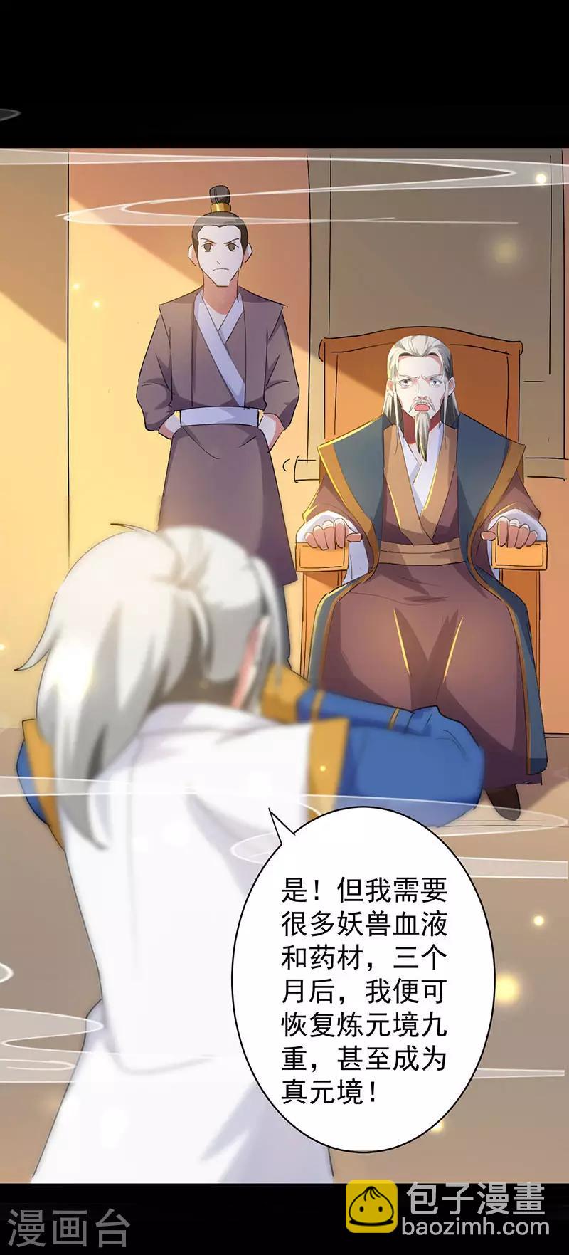 第4话 武魂重塑5
