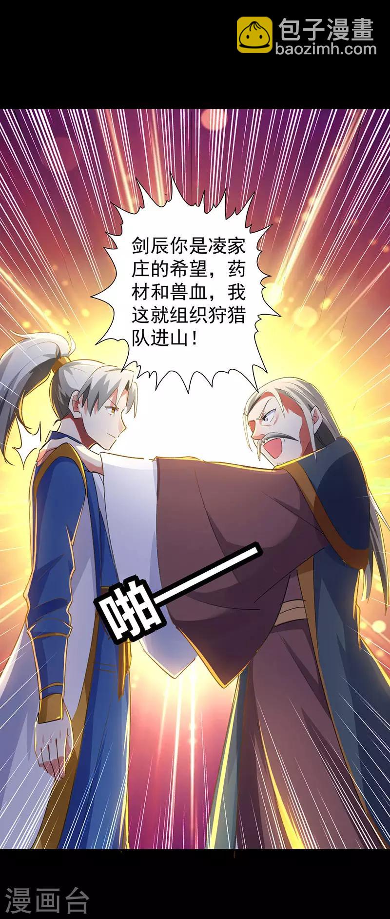 第4话 武魂重塑7