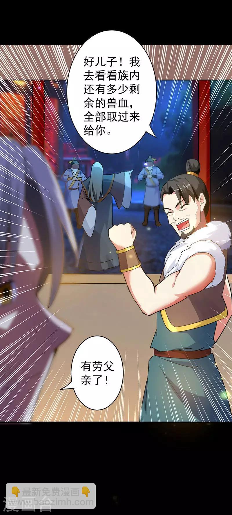 第4话 武魂重塑8