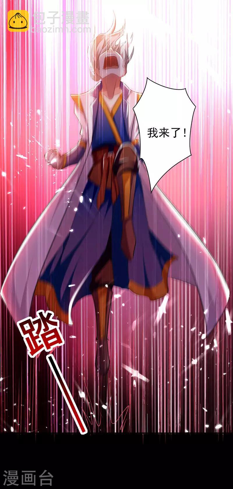 第5话 修为暴涨1