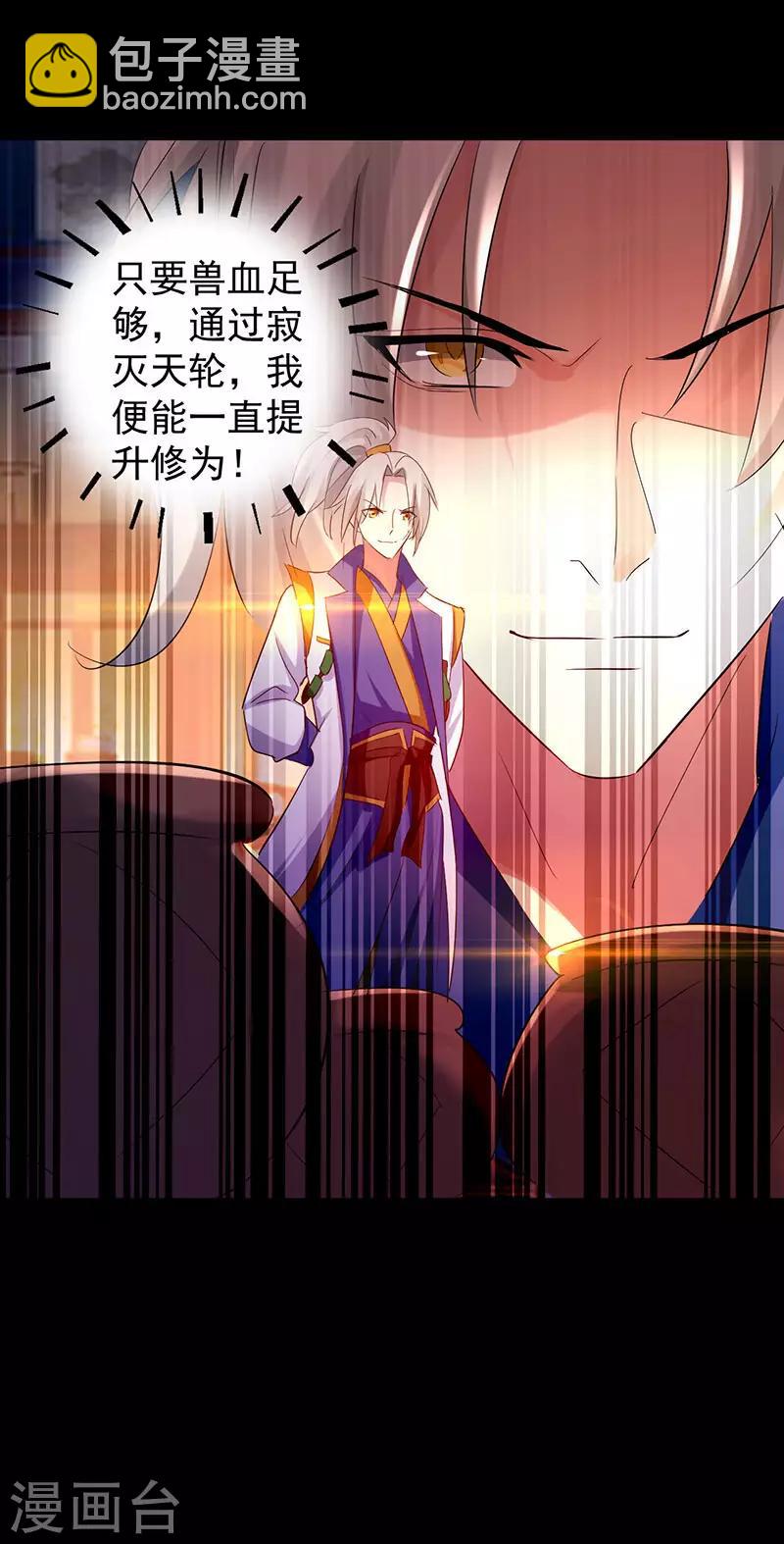第5话 修为暴涨10
