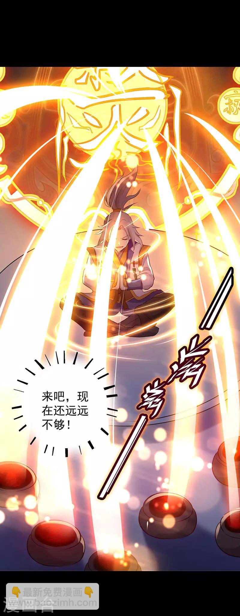 第5话 修为暴涨12