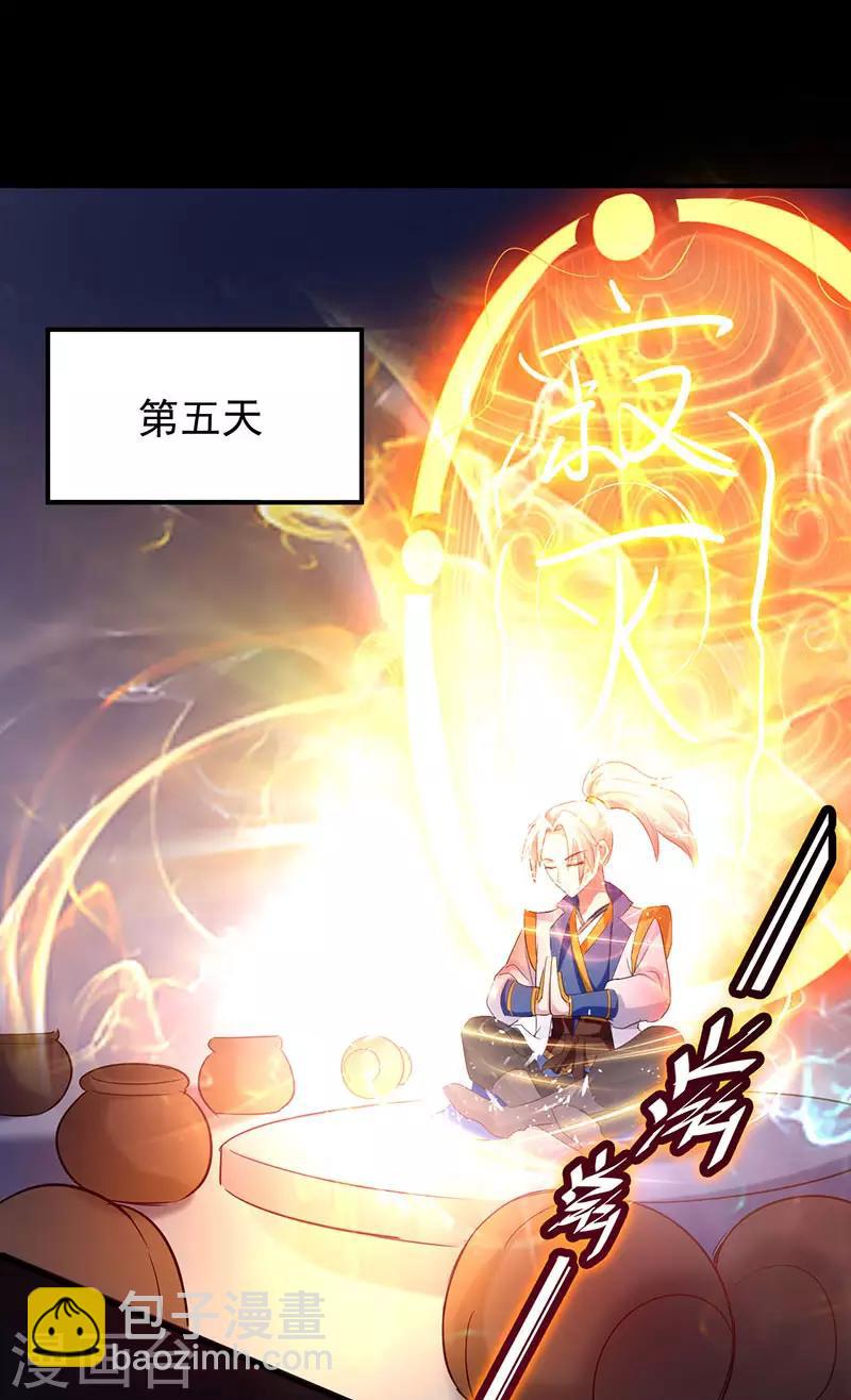 第5话 修为暴涨13