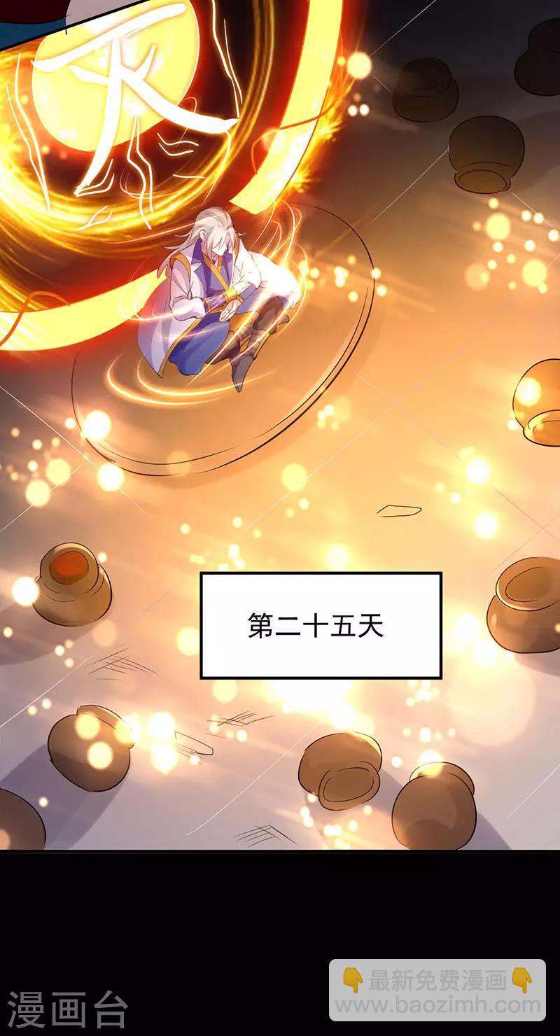 第5话 修为暴涨15