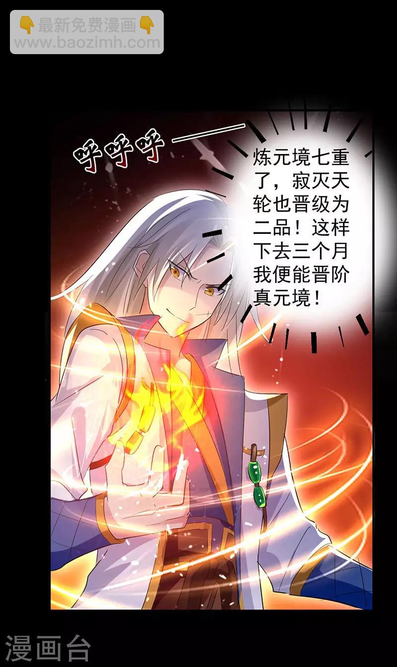 第5话 修为暴涨18