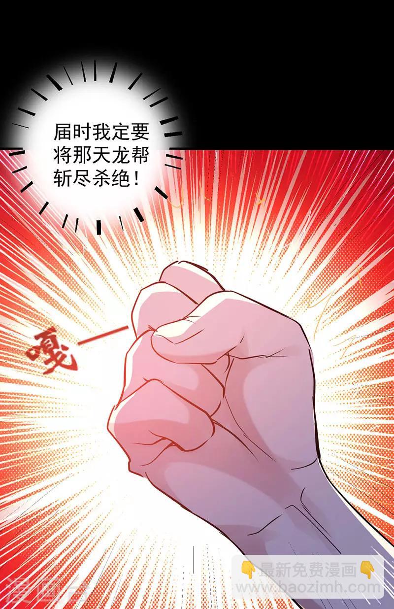第5话 修为暴涨19