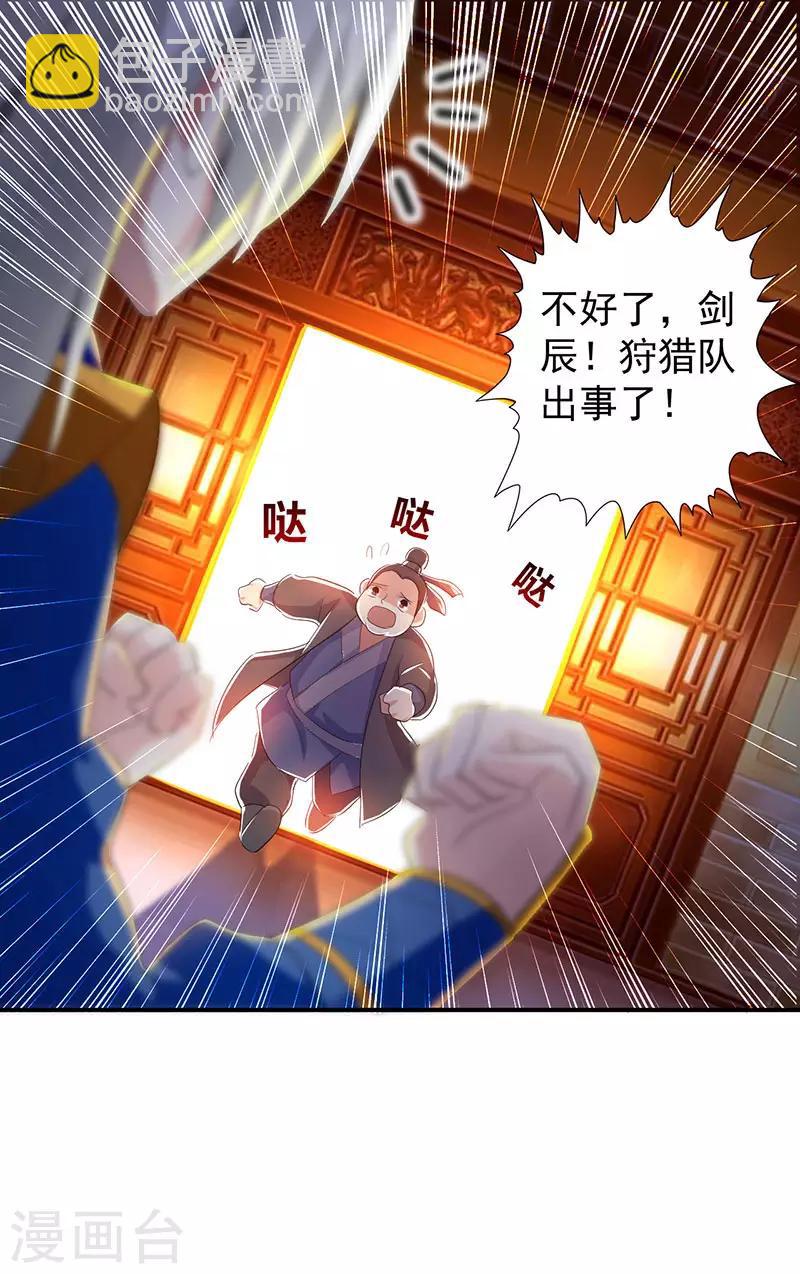 第5话 修为暴涨20